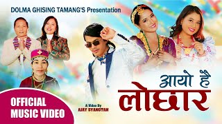 New Lochhar Song  Aayo Hai Lochhar Official MV  Raj Kumar Dong  Nirmala Ghising [upl. by Buke912]