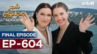 ShajareMamnu  Episode 604  Turkish Drama Forbidden Fruit  Urdu Dubbing  18 October 2023 [upl. by Mal]