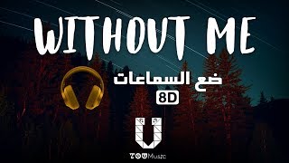 Halsey  Without Me ft Juice WRLD  8D Audio مترجمة بتقنية [upl. by Ahsata]