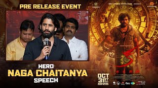 Hero Naga Chaitanya Speech  KA PreRelease Event  Kiran Abbavaraam  Shreyas Media [upl. by Latrina]