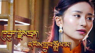 NEW TIBETAN SONG BY NGUDUP DOLMA ཁུ་བྱུག་རྗེས་དྲན། དངོས་གྲུབ་སྒྲོལ་མ། HD [upl. by Akinal]