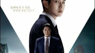 إعلان فيلم كوري the policemans lineage [upl. by Karina718]