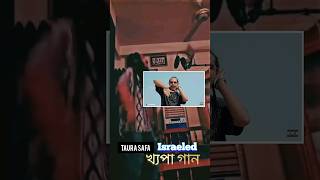 Israeled  Taua Safa  Studio Clips  banglarap rap taurasafa [upl. by Anahsed]