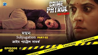 ক্রাইম প্যাট্রোল সাতর্ক  Crime Patrol Satark  Subjugation  দমন Part  2  Bengali Full Ep  420 [upl. by Kilk]