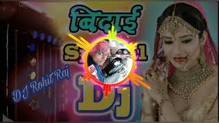 Shaadi judai gana DJ par ke DJ song 2019 [upl. by Agrippina329]