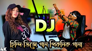 DJ Gana Dj Hindi DJ Song Remix 2023 Picnic Dj Gan Hard Bass Mashup Mix DJAktermix [upl. by Kcirdneh]