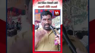 Auto Drivers Hot comments On Cm Revanth Reddy  BRS  Congress  Telanagana  Master Media TV [upl. by Kare]