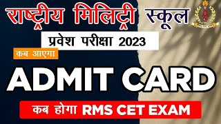 🤔आख़िर कब होगा RMS CET का Exam व कब आएगा Admit CardRMS CET Admit CardampExam Date 2023 Complete Detail [upl. by Ynomrah]