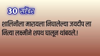 अधिराजने लिहिलेली डायरी पावनीने चोरून शालिनी पर्यंत पोहोचवली [upl. by Brockie313]