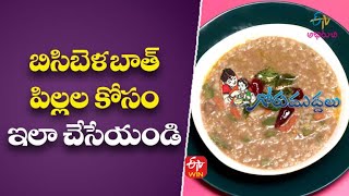 Bisi Bele Bath  బిసిబెళబాత్  Gorumuddalu  31st January 2022  ETV Abhiruchi [upl. by Yelwar]