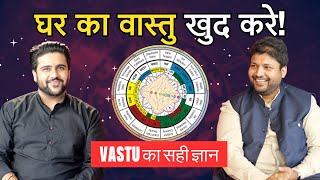 You Dont Need A VASTU Expert After This Video  Vastu for HOME amp Business ft vastuabhishek [upl. by Lienaj]