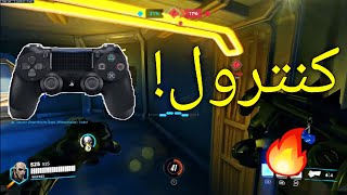 اوفرواتش 2  لعبت كنترول بعد انقطاع ٣ سنين 🔥 [upl. by Ovida]