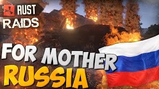 RUST НЕРЕАЛЬНЫЕ РЕЙДЫ 15  FOR MOTHER RUSSIA [upl. by Ifen]