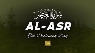 Surah Al Asr With English Translation  Beautiful Quran Recitation [upl. by Wina102]