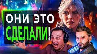 Ведьмак 4 ПОКАЗАЛИ а Cyberpunk 2077 ОПЯТЬ Вышел наконецто [upl. by Onstad851]