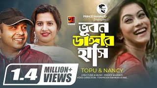 Bhubon Dangar Hashi  Prince Mahmud ft Topu amp Nancy  Official Music Video 2017 [upl. by Yvon329]