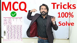 MCQ Solving Technique  Best MCQ Solving tricks For Exam Tips To Solve MCQs To Score Highest Marks [upl. by Ennaeel170]