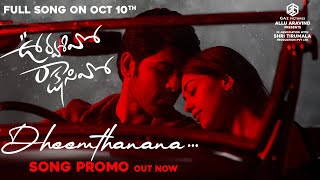 Dheemthanana Song Promo  Urvasivo Rakshasivo  Allu Sirish Anu Emmanuel  AchuRajamani  SidSriram [upl. by Etnovert]