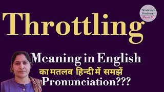 throttling meaning l meaning of throttling l throttling ka hindi main kya matlab hota hai l [upl. by Bernardina]