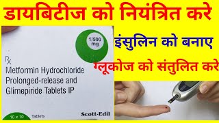 Metformin Hydrochloride Prolonged release And Glimepiride Tablets IP Uses in Hindi [upl. by Naimad]