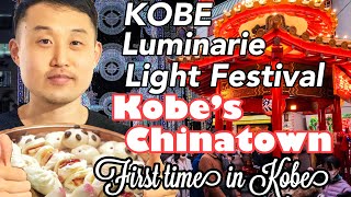 WINTER IN KOBE JAPAN  KOBE CHINATOWN  KOBE LUMINARIE  LIGHT FESTIVAL  THINGS TO DO IN KOBE [upl. by Yelsnik]