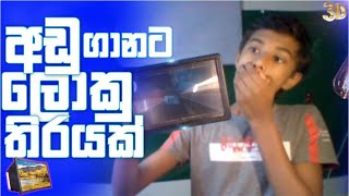 Smartphone Screen enlarger  Does it really work   Sinhala review [upl. by Noteloc]