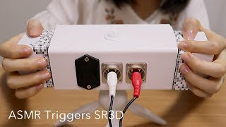 Remastered version ASMR Triggers For Relaxation  Japanese Whispering  SR3D  mic test [upl. by Vachel]