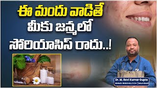 How to Cure Psoriasis  Psoriasis Skin Disease Treatment In Telugu  Skin Allergy Socialpost Health [upl. by Wolenik]