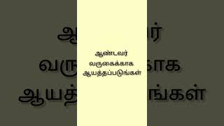 எச்சரிக்கை செய்தி [upl. by Aracot935]