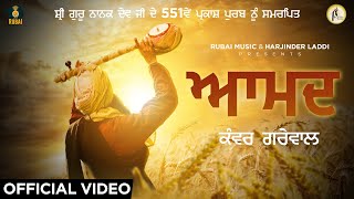 Aamd Official Video  Kanwar Grewal  Latest Punjabi Songs 2020  Rubai Music [upl. by Bezanson]