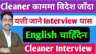 HOUSEKEEPING Interview Questions And Answers How To PASS a Housekeeper Interview [upl. by Mile271]