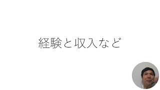 中小企業診断士養成課程に通っている人に出会った [upl. by Einad285]