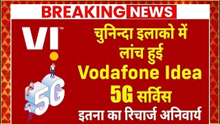 Vi Vodafone Idea 5G Service Launched Along With Eligible Prepaid amp Postpaid Plans [upl. by Goldy]