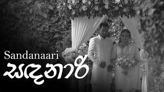 Sandanaari සඳනාරි RasadiampAkalanka [upl. by Lopes652]