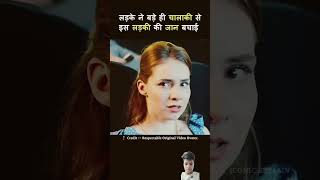 Iss ladke ne ladki ki jaan bacha li iss aadmi seshortvideos movie explai into hindiviralshorts [upl. by Herstein77]