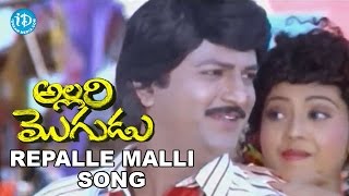 Repalle Malli Murali Song  Allari Mogudu Movie  Mohan Babu  Ramya krishna  Meena [upl. by Idnod665]