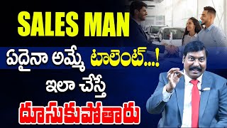 Gampa Nageshwer Rao  Best Tips to Sell Anything to Anyone  Professional Sales Man SumanTVBusiness [upl. by Jarietta]