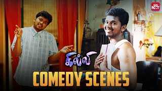 Ghilli  Back to Back Comedy Scenes  Thalapathy Vijay  Trisha  Vidyasagar  Sun NXT [upl. by Hazmah]