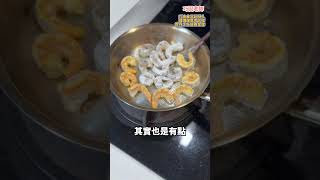 解鎖芒果新吃法！芒果蝦球！ 美食 cooking 料理女子 food 家常菜 美食教程 料理 recipe [upl. by Hull809]