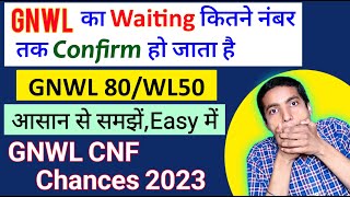 GNWL Waiting Ticekt Kitne Number Tak Confirm Ho Jata Hai  GNWL Confirmation Chances 2023 [upl. by Massiw266]