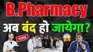 B Pharmacy full detail [upl. by Nehtanoj]