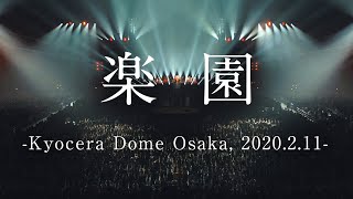 【LIVE】楽園 Kyocera Dome Osaka 2020211 [upl. by Fernyak]