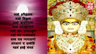 Navkar Mantra Dhun  Malkosh Raag  Kishore Manraja [upl. by Ahsrats]