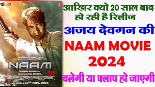 Unknown facts about NAAM movie AJAY DEVGAN trailer review 2024  chalegi ya flop ho jaigi [upl. by Aneek]