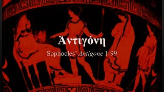 Recitation of Sophocles Antigone Ἀντιγόνη v 199 Ancient Greek [upl. by Fifi966]