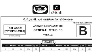 DRISHTI IAS 70TH BPSC PRILIMS OFFLINE TEST SERIES TEST06 ANSWER amp EXPLANATION studywithvinay [upl. by Season]