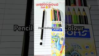 PENCIL 🆚 PENCIL COLOUR 💯🤔 WHICH ONE IS BEST  art drawing pencildrawing pencilsketch video [upl. by Adelheid]