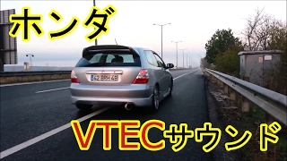 シビれるサウンド！ホンダ車のVTECサウンドまとめ！切り替わる瞬間も後もすごくいい音！【日本車・マフラーサウンド】 [upl. by Erlin]