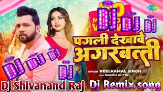 pagli dekhave agarbatti ।। dj remix song ।। पगली देखावे अगरबत्ती । neelkamal singh । bhojpuri gana [upl. by Eleazar102]