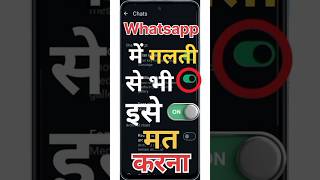 Whatsapp tricks short babul shorts short youtubeshort viralshort trendingshorts shortfeed [upl. by Naraa]